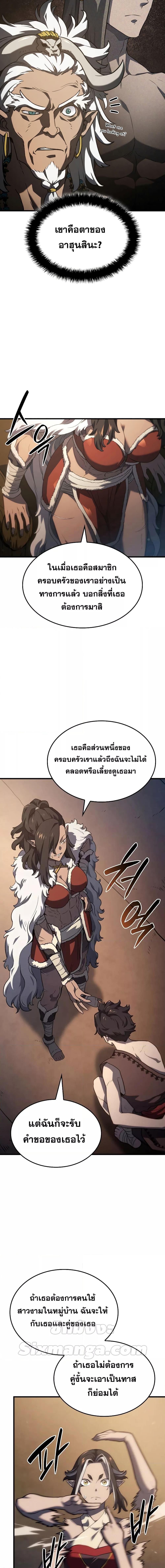 อ่านมังงะ Revenge of the Iron-Blooded Sword Hound หน้าที่ 21 แปลไทย