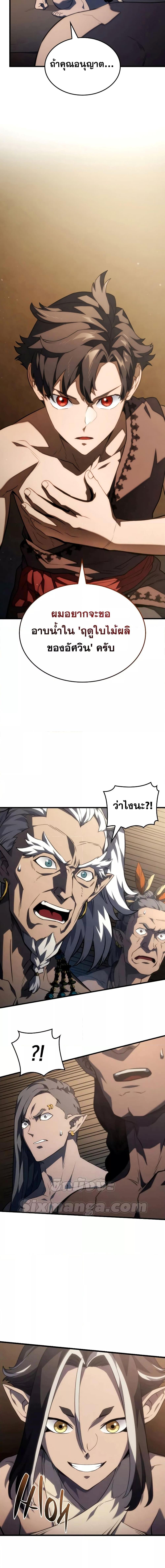 อ่านมังงะ Revenge of the Iron-Blooded Sword Hound หน้าที่ 23 แปลไทย