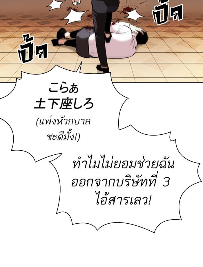 อ่านมังงะ Lookism หน้าที่ 94 แปลไทย