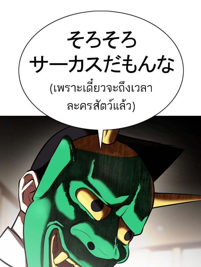 อ่านมังงะ Lookism หน้าที่ 97 แปลไทย