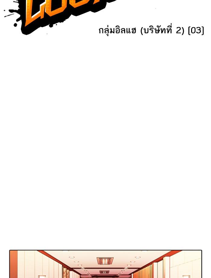 อ่านมังงะ Lookism หน้าที่ 37 แปลไทย