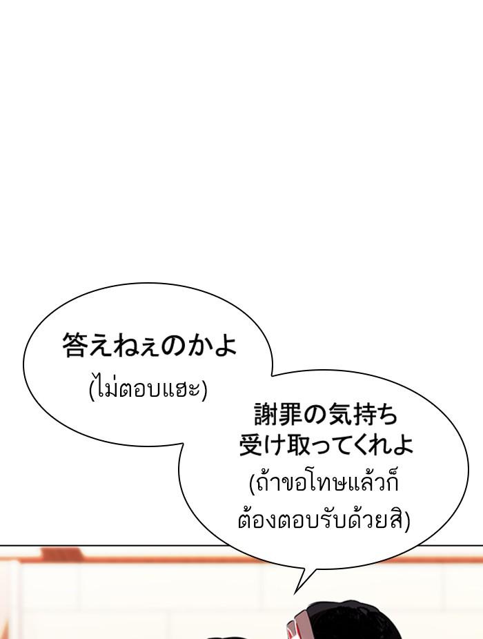 อ่านมังงะ Lookism หน้าที่ 29 แปลไทย