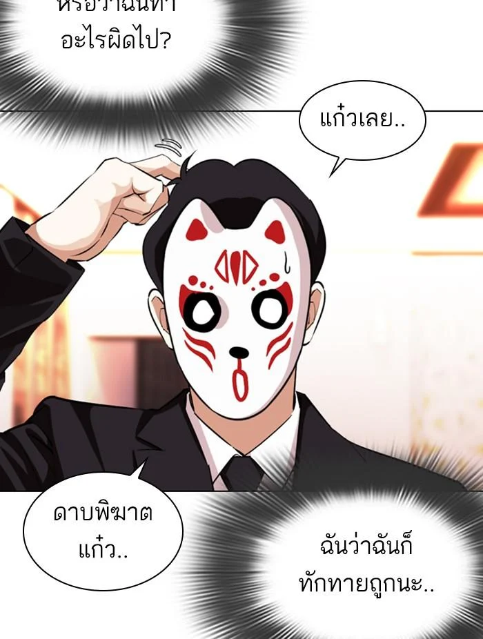 อ่านมังงะ Lookism หน้าที่ 22 แปลไทย