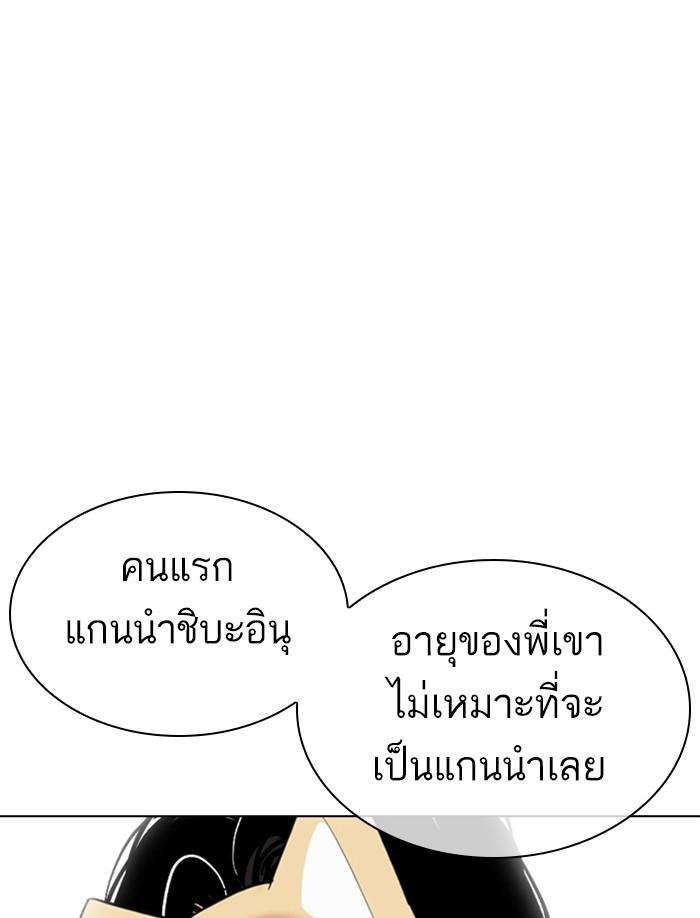 อ่านมังงะ Lookism หน้าที่ 73 แปลไทย