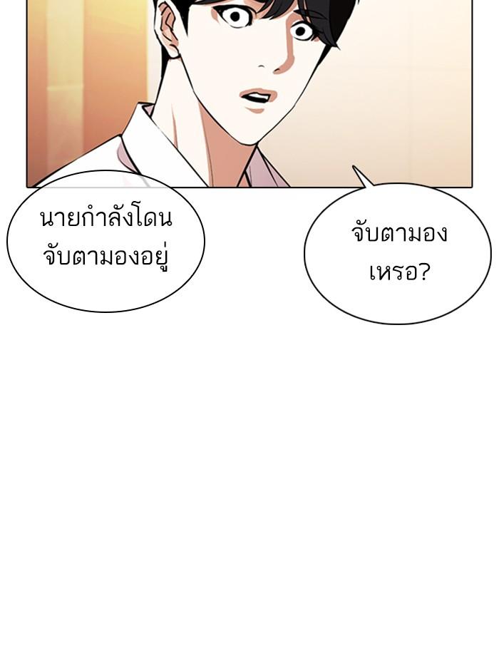 อ่านมังงะ Lookism หน้าที่ 64 แปลไทย
