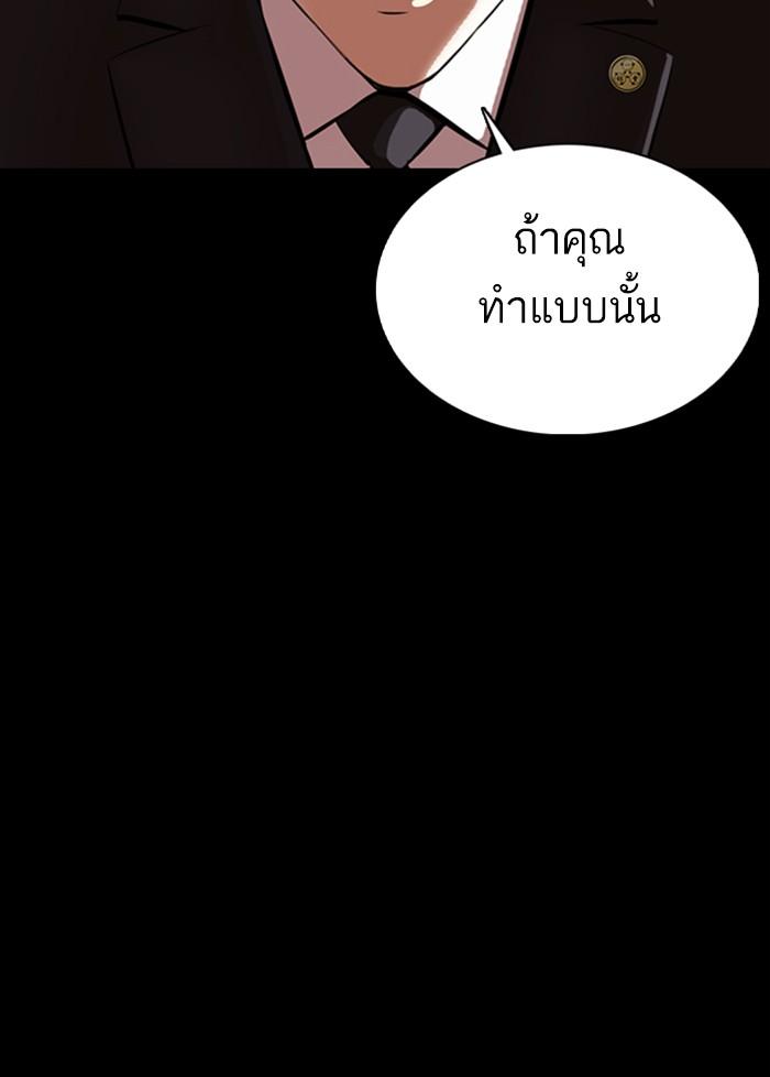 อ่านมังงะ Lookism หน้าที่ 191 แปลไทย