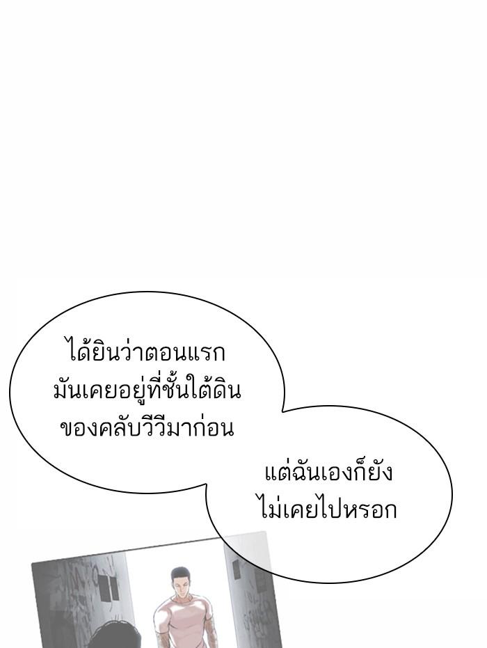 อ่านมังงะ Lookism หน้าที่ 114 แปลไทย