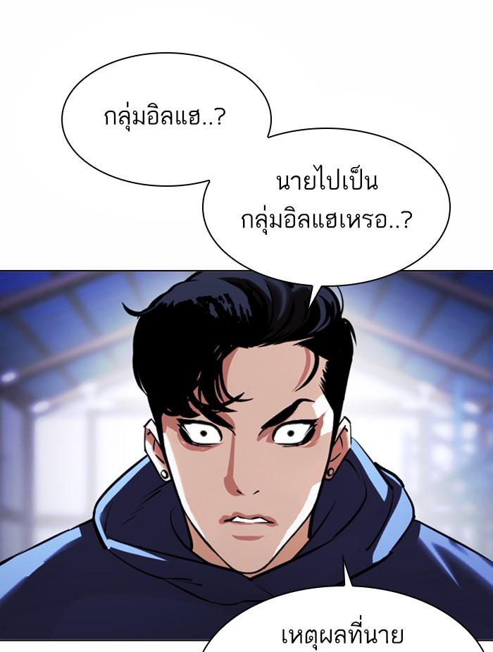 อ่านมังงะ Lookism หน้าที่ 95 แปลไทย