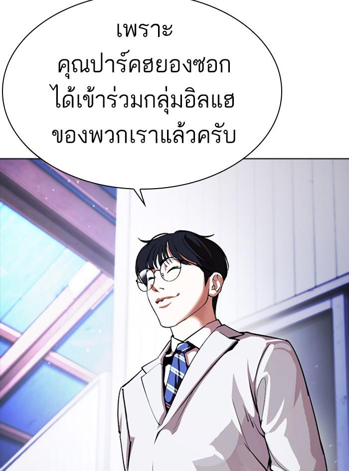 อ่านมังงะ Lookism หน้าที่ 84 แปลไทย