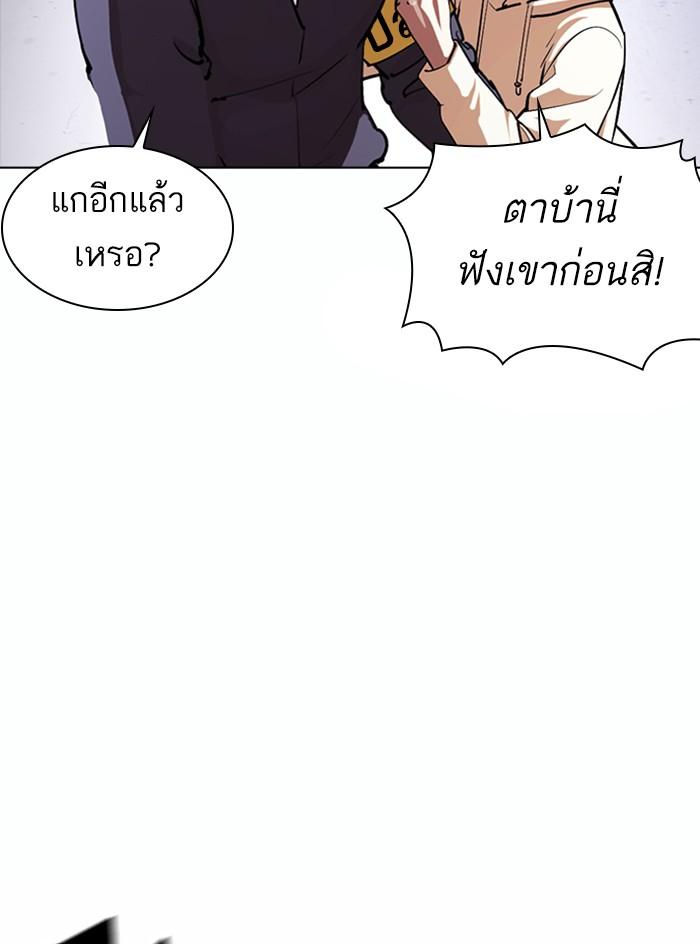 อ่านมังงะ Lookism หน้าที่ 87 แปลไทย
