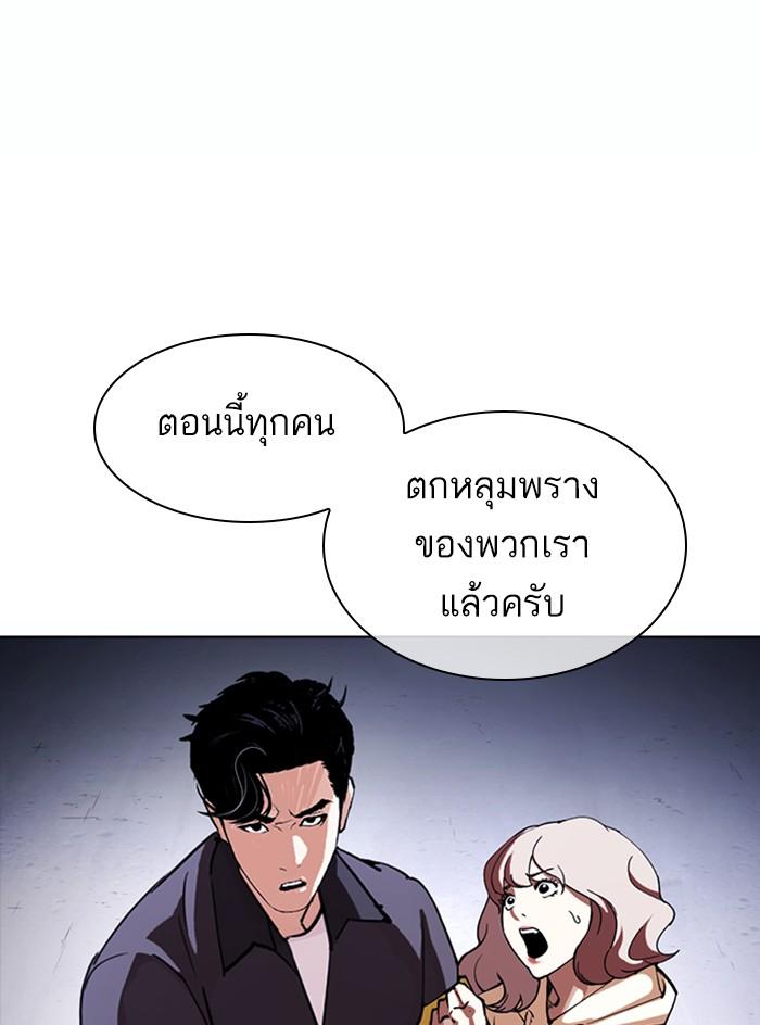อ่านมังงะ Lookism หน้าที่ 86 แปลไทย