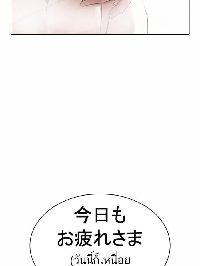 อ่านมังงะ Lookism หน้าที่ 13 แปลไทย