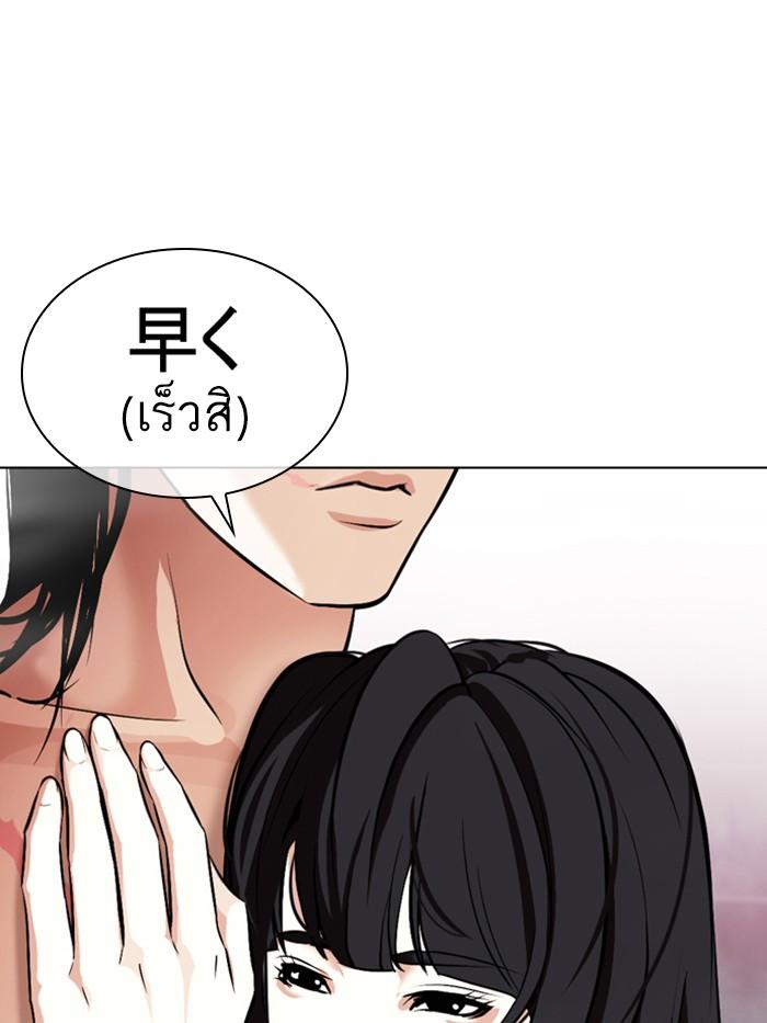 อ่านมังงะ Lookism หน้าที่ 17 แปลไทย