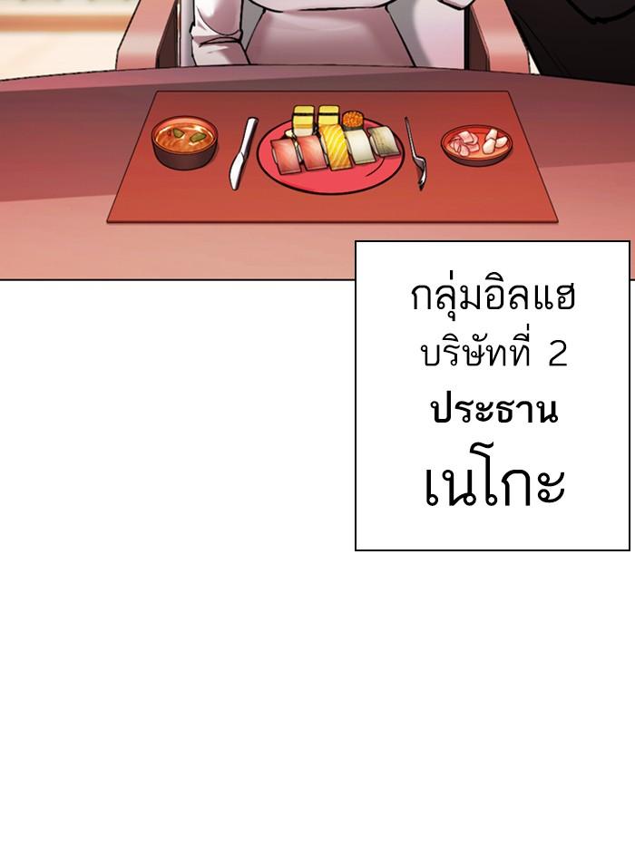 อ่านมังงะ Lookism หน้าที่ 39 แปลไทย