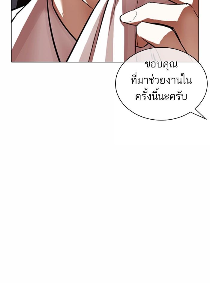 อ่านมังงะ Lookism หน้าที่ 37 แปลไทย