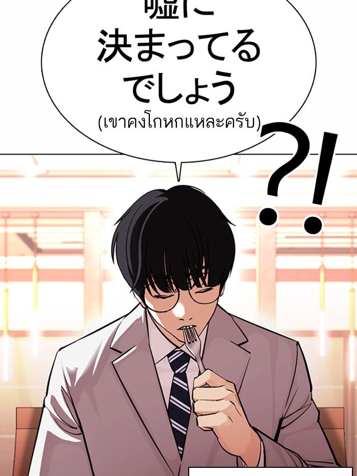 อ่านมังงะ Lookism หน้าที่ 29 แปลไทย