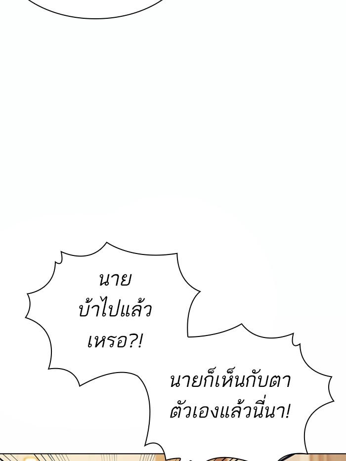 อ่านมังงะ Lookism หน้าที่ 23 แปลไทย