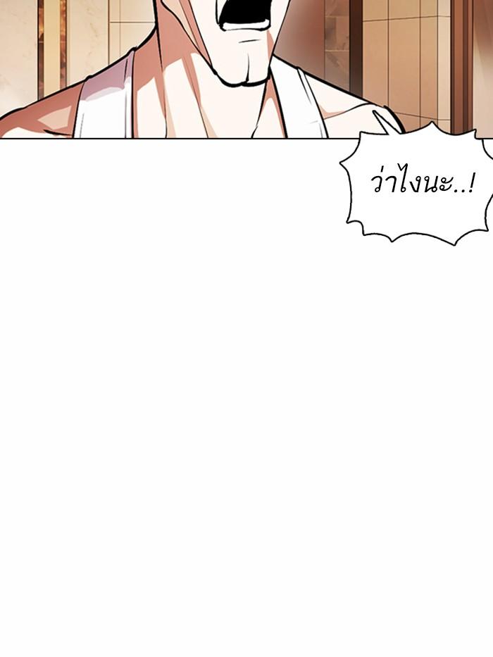 อ่านมังงะ Lookism หน้าที่ 26 แปลไทย