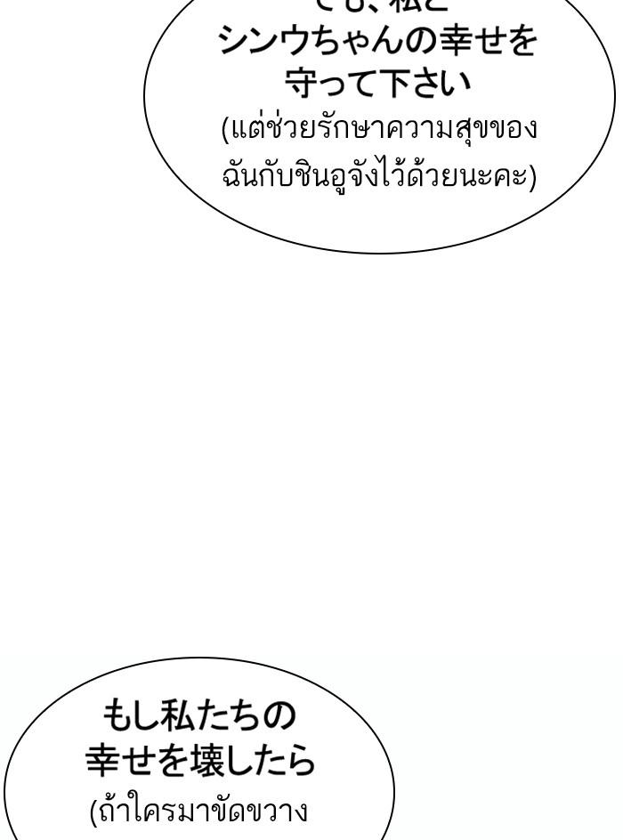 อ่านมังงะ Lookism หน้าที่ 44 แปลไทย