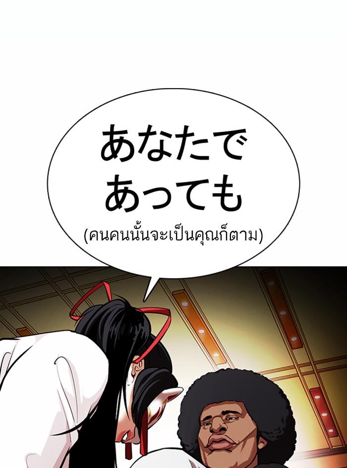 อ่านมังงะ Lookism หน้าที่ 47 แปลไทย