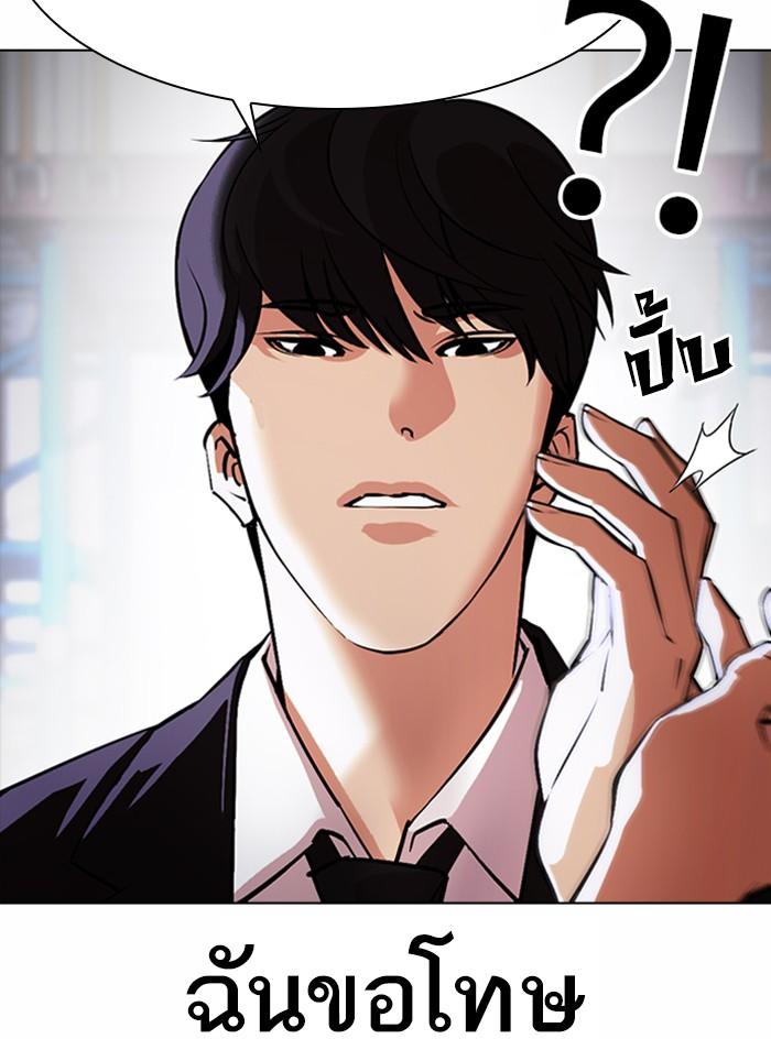 อ่านมังงะ Lookism หน้าที่ 78 แปลไทย