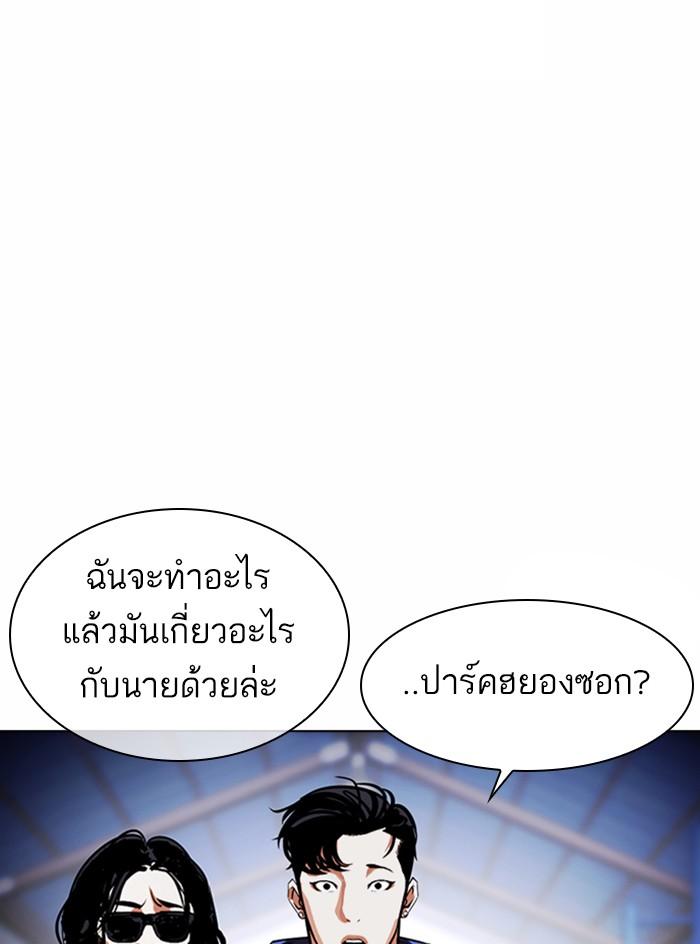 อ่านมังงะ Lookism หน้าที่ 79 แปลไทย