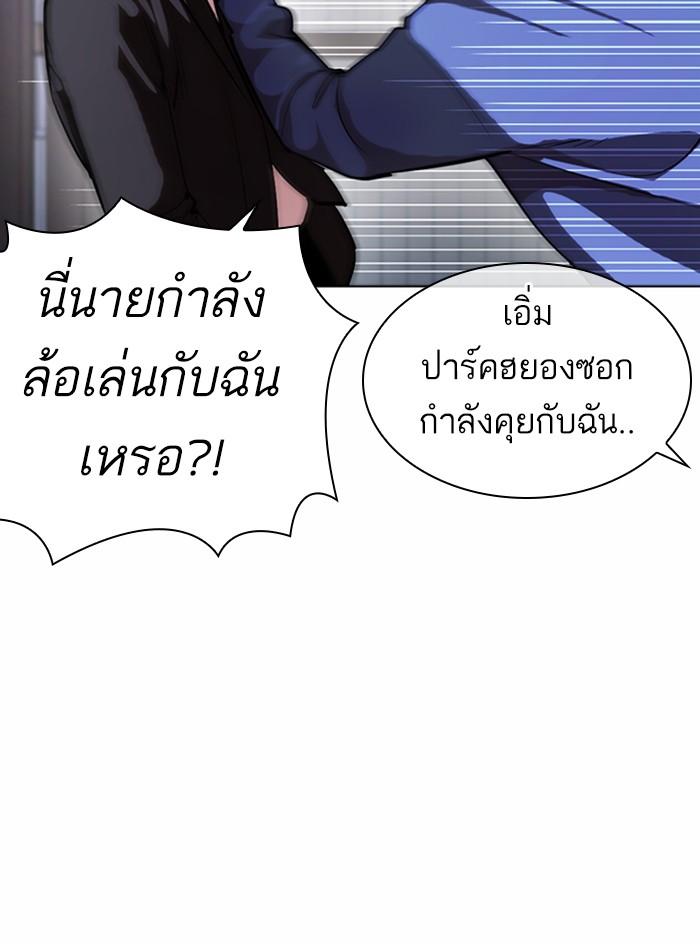 อ่านมังงะ Lookism หน้าที่ 73 แปลไทย
