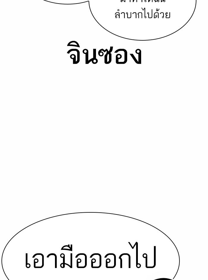 อ่านมังงะ Lookism หน้าที่ 77 แปลไทย