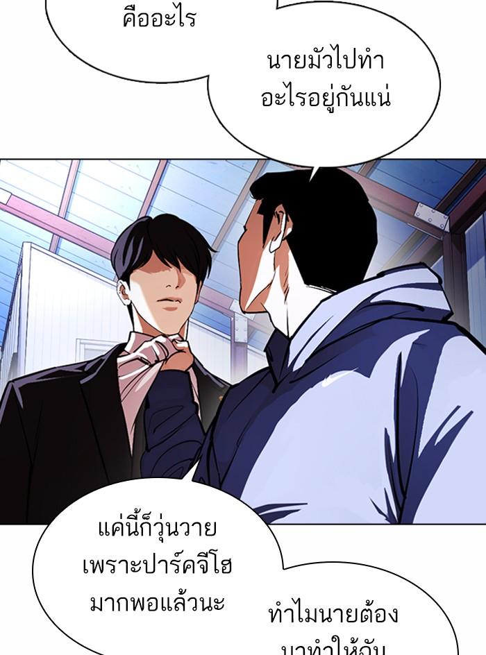 อ่านมังงะ Lookism หน้าที่ 76 แปลไทย