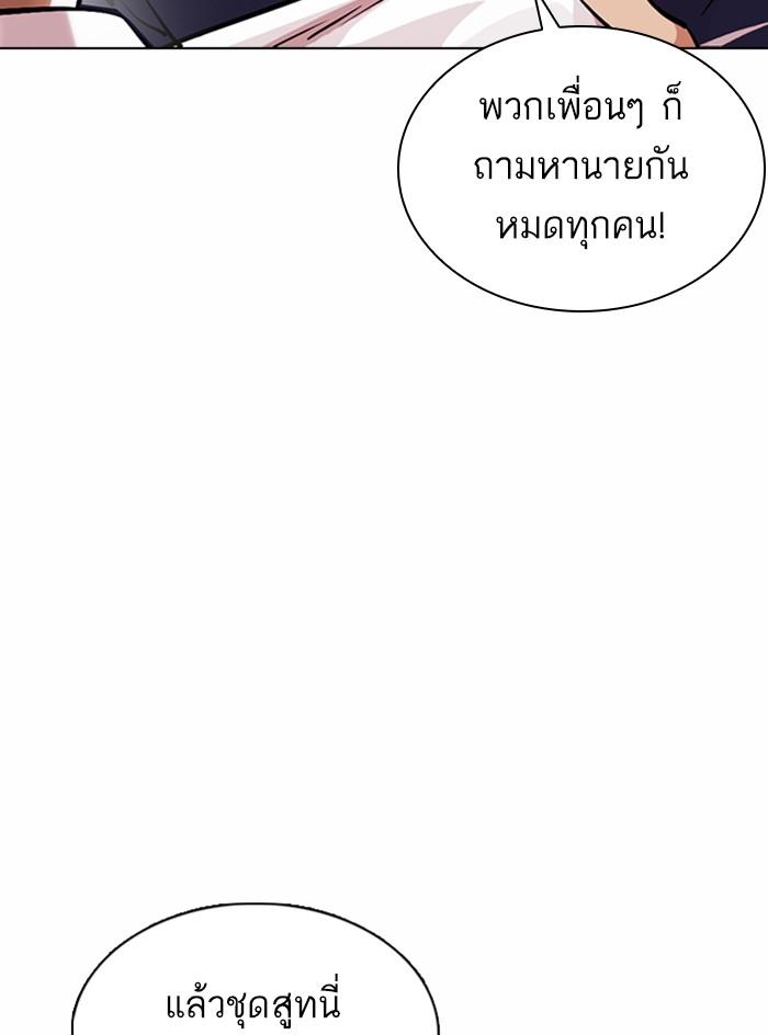 อ่านมังงะ Lookism หน้าที่ 75 แปลไทย