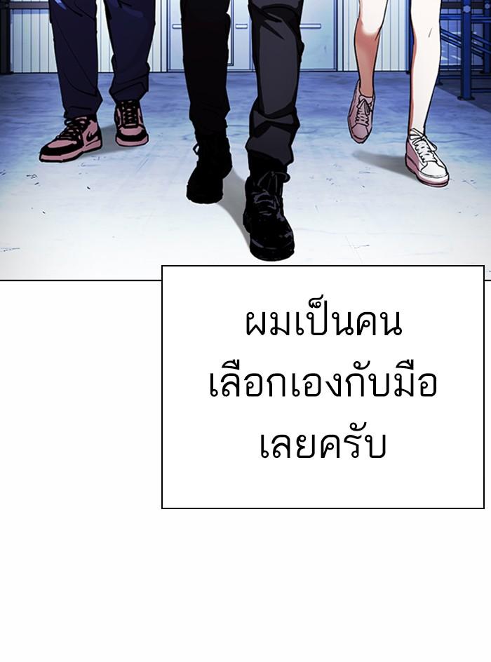 อ่านมังงะ Lookism หน้าที่ 61 แปลไทย