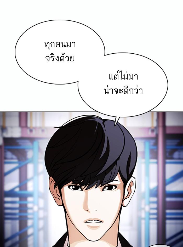 อ่านมังงะ Lookism หน้าที่ 66 แปลไทย
