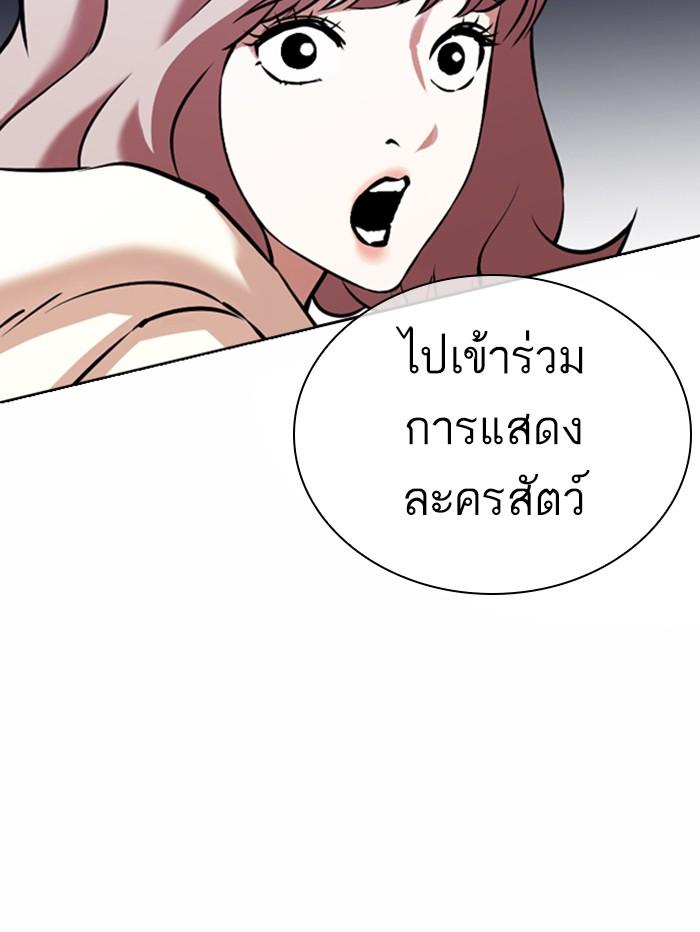 อ่านมังงะ Lookism หน้าที่ 183 แปลไทย