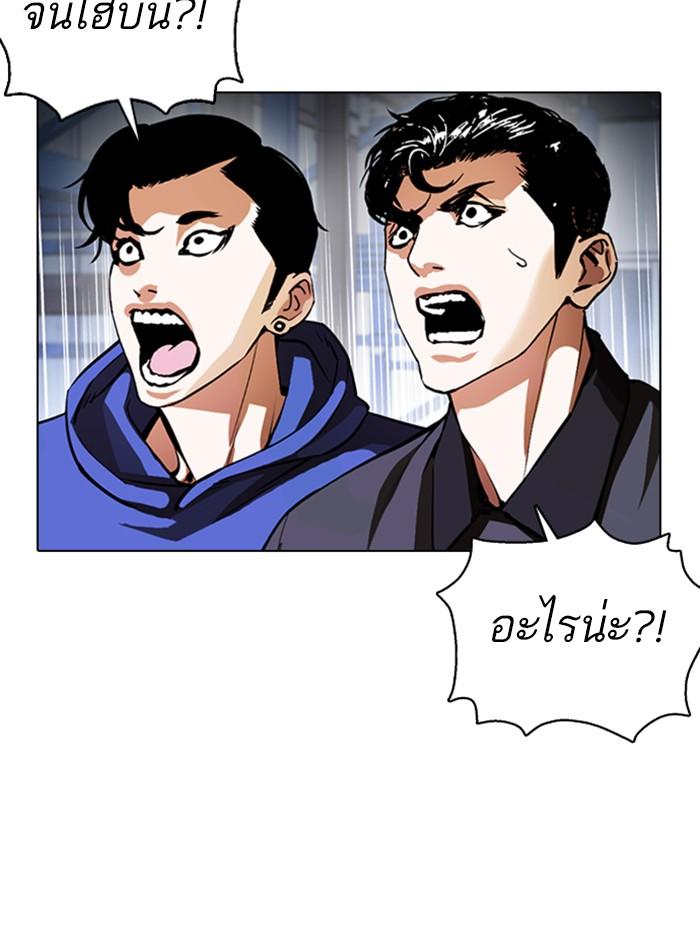 อ่านมังงะ Lookism หน้าที่ 133 แปลไทย
