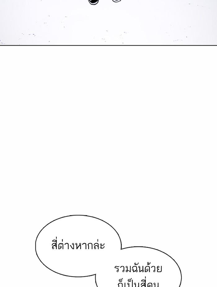 อ่านมังงะ Lookism หน้าที่ 123 แปลไทย