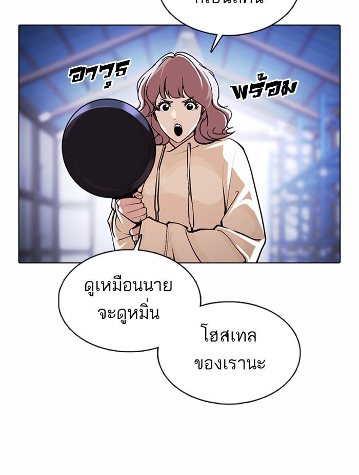 อ่านมังงะ Lookism หน้าที่ 124 แปลไทย