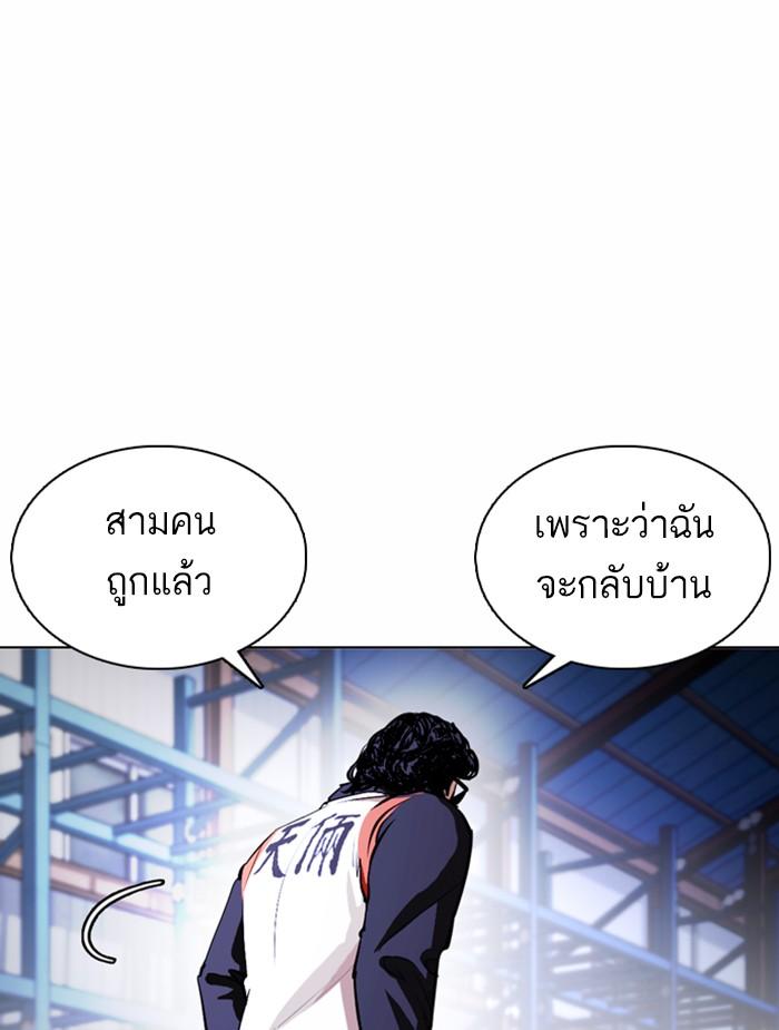 อ่านมังงะ Lookism หน้าที่ 125 แปลไทย