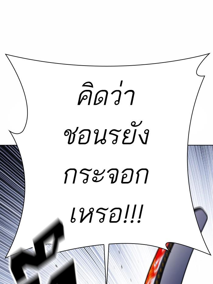 อ่านมังงะ Lookism หน้าที่ 141 แปลไทย
