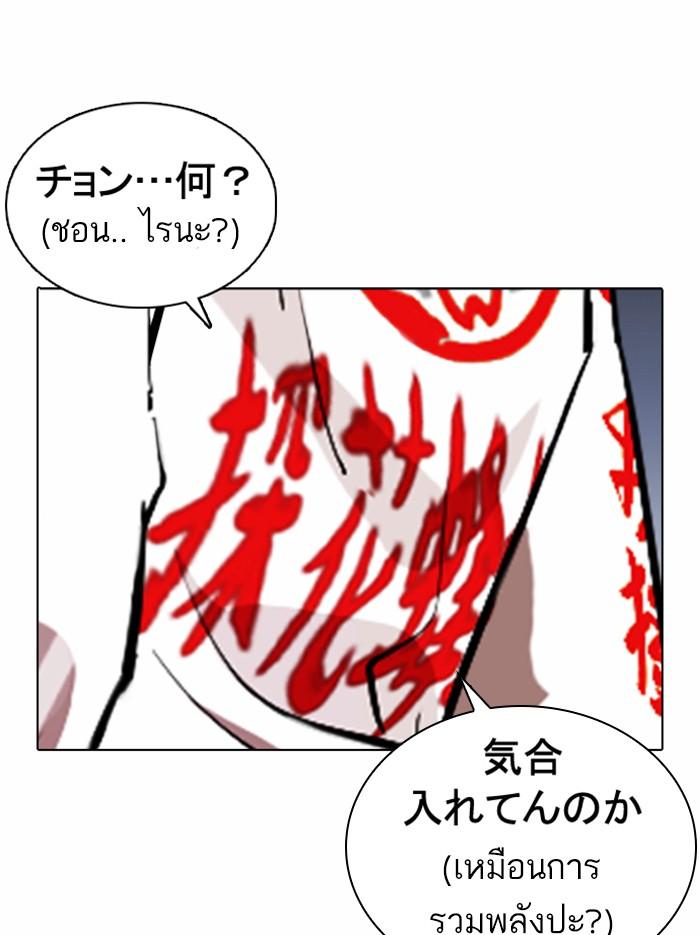 อ่านมังงะ Lookism หน้าที่ 144 แปลไทย