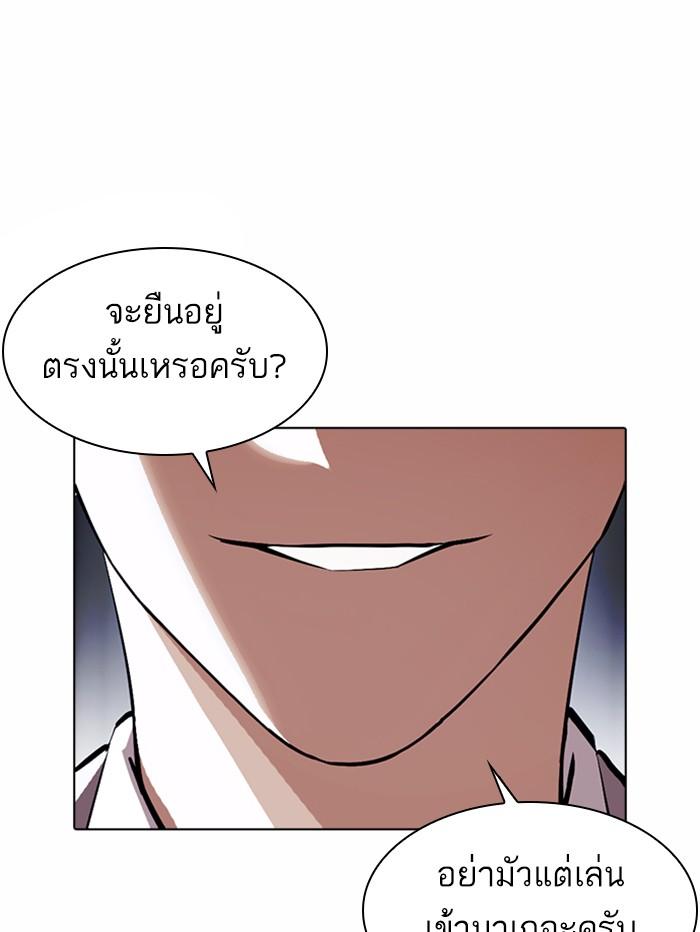อ่านมังงะ Lookism หน้าที่ 174 แปลไทย