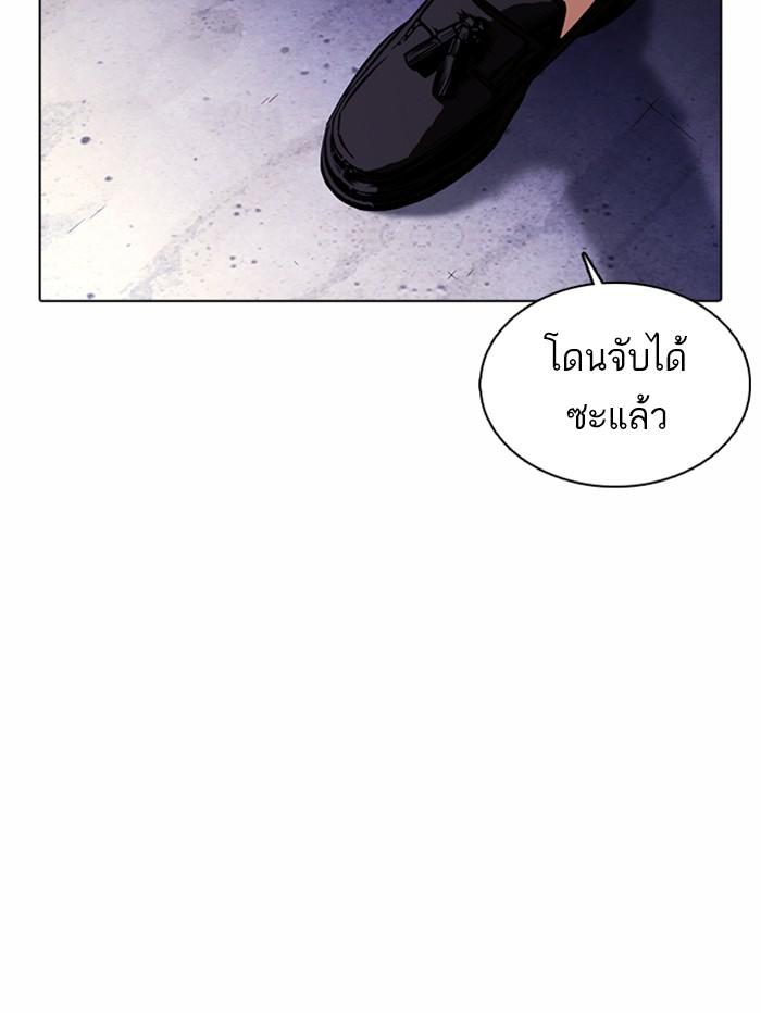 อ่านมังงะ Lookism หน้าที่ 176 แปลไทย