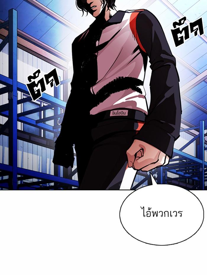 อ่านมังงะ Lookism หน้าที่ 162 แปลไทย