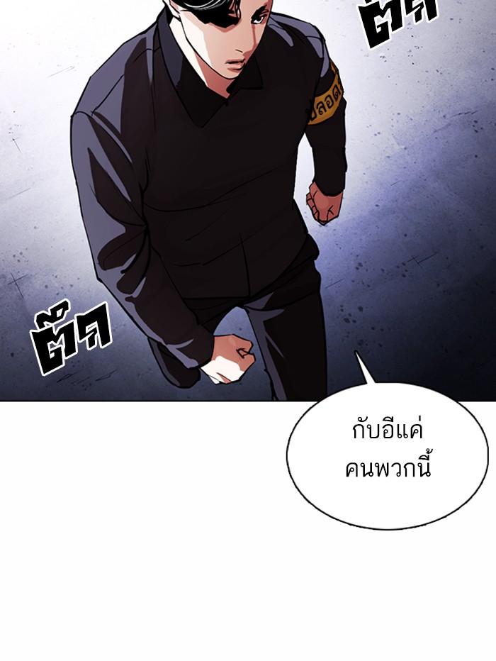 อ่านมังงะ Lookism หน้าที่ 164 แปลไทย