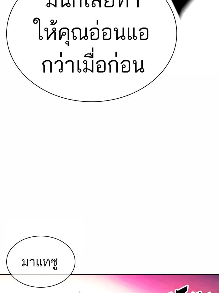 อ่านมังงะ Lookism หน้าที่ 96 แปลไทย