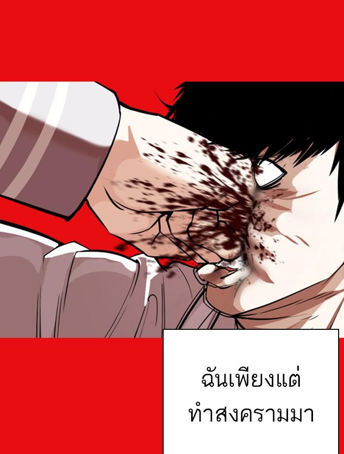 อ่านมังงะ Lookism หน้าที่ 5 แปลไทย