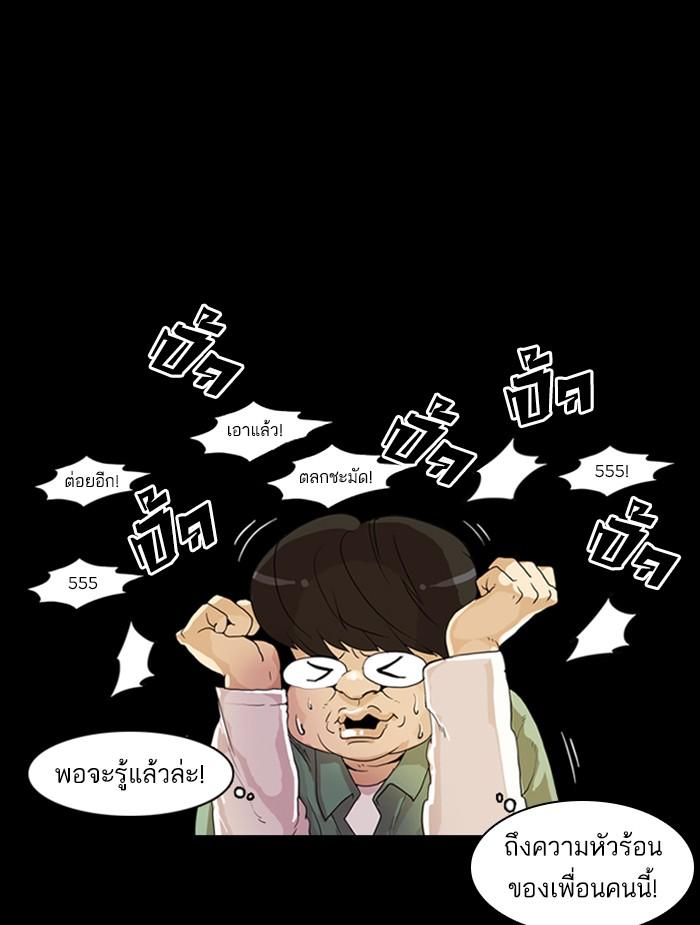 อ่านมังงะ Lookism หน้าที่ 152 แปลไทย