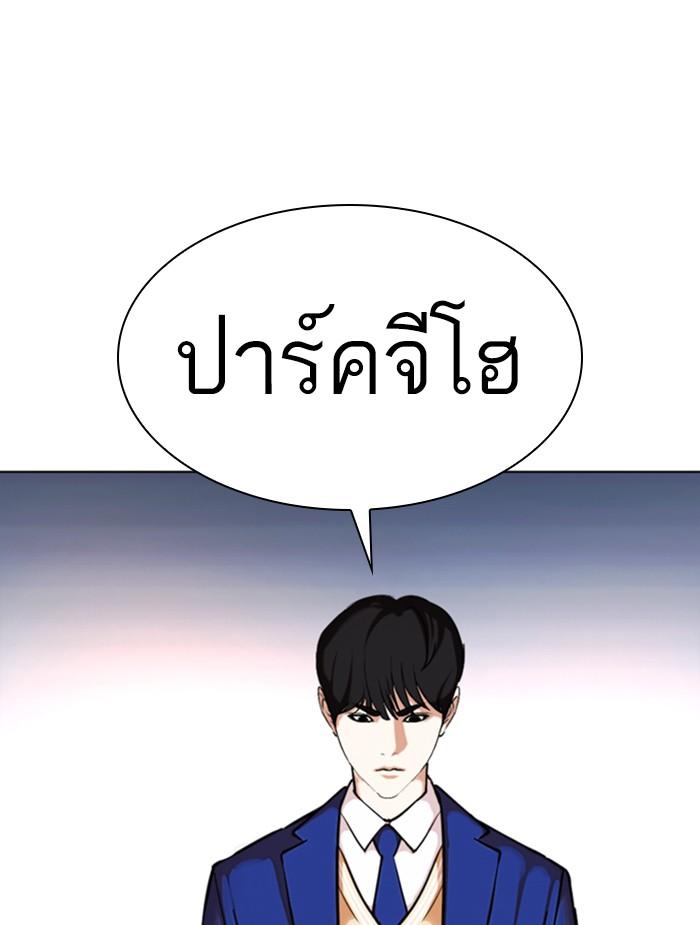 อ่านมังงะ Lookism หน้าที่ 144 แปลไทย