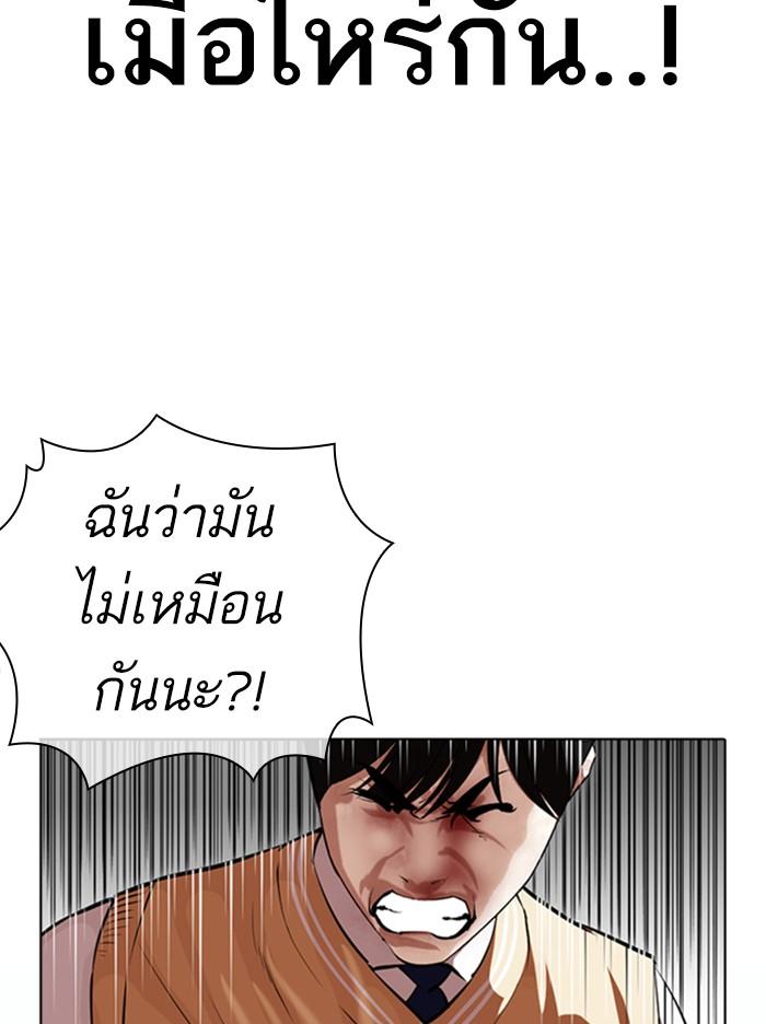 อ่านมังงะ Lookism หน้าที่ 93 แปลไทย