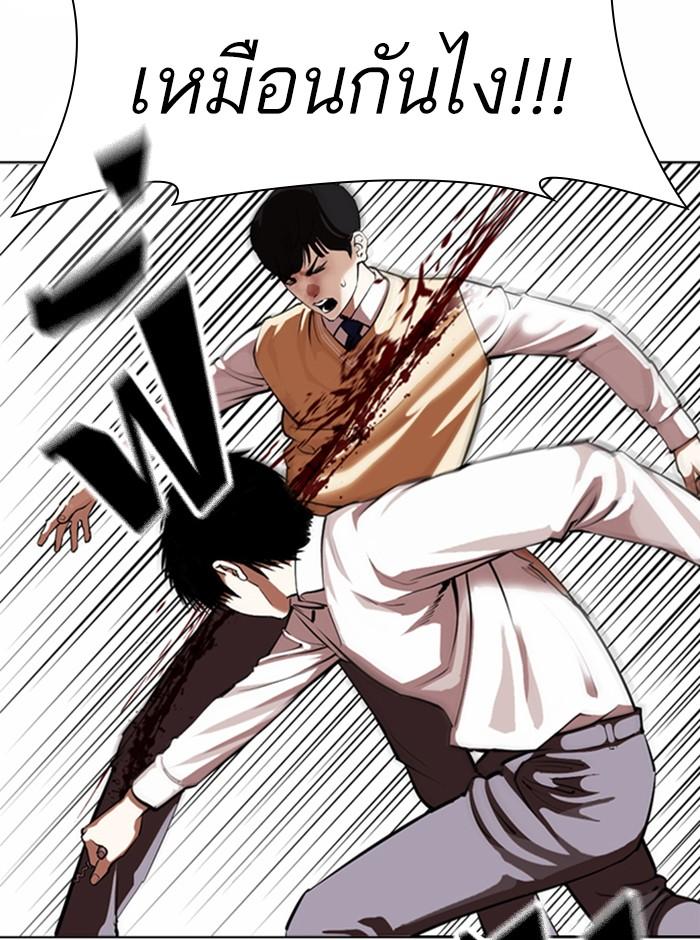 อ่านมังงะ Lookism หน้าที่ 97 แปลไทย