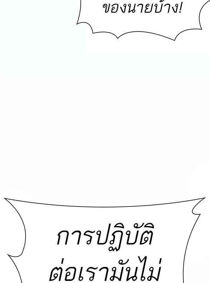 อ่านมังงะ Lookism หน้าที่ 96 แปลไทย